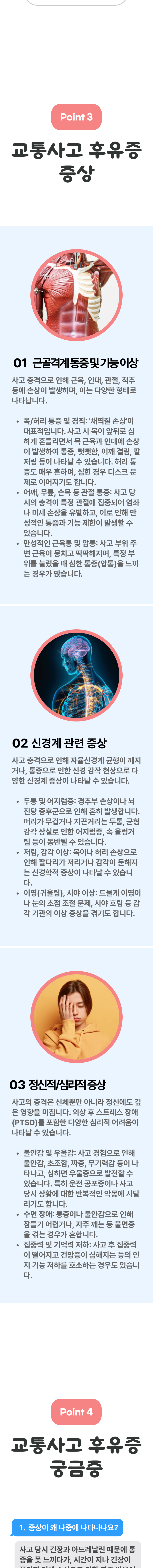 교통사고 2
