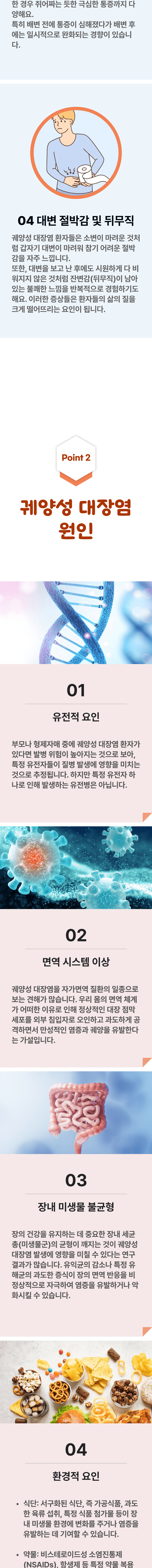 궤양성대장염 2