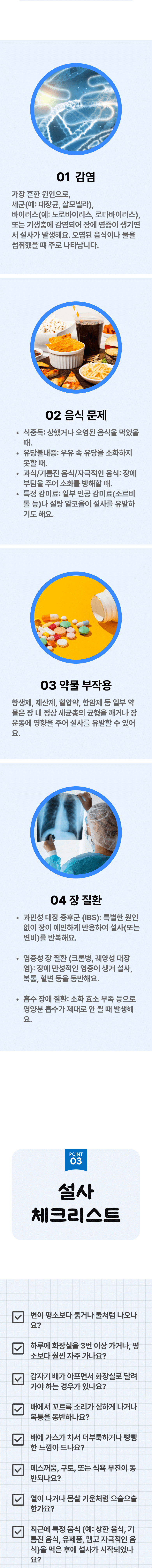 설사2