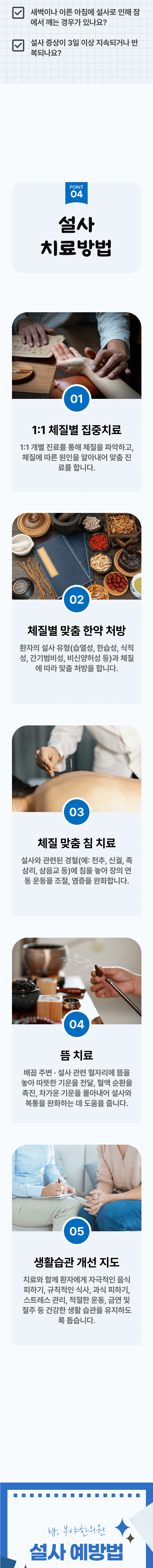 설사3