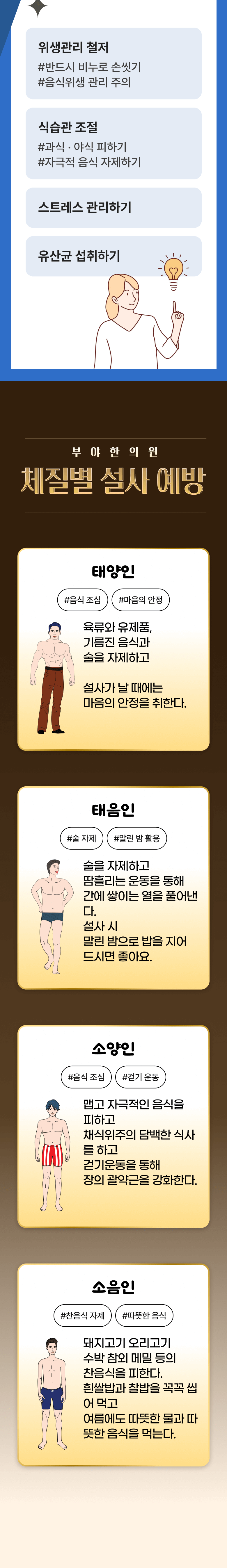 설사4