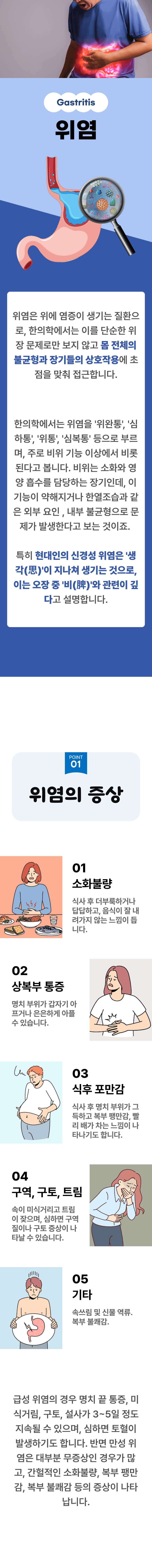 위염 1