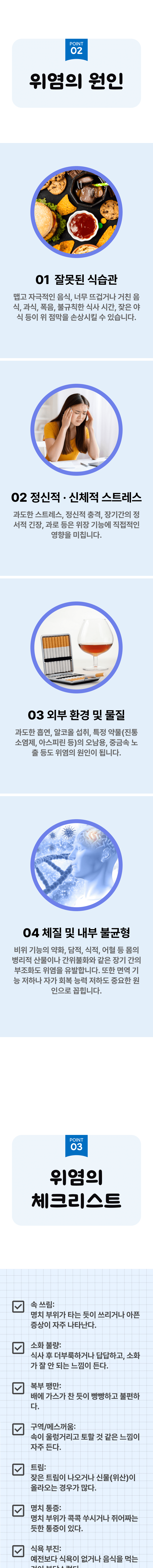 위염 2