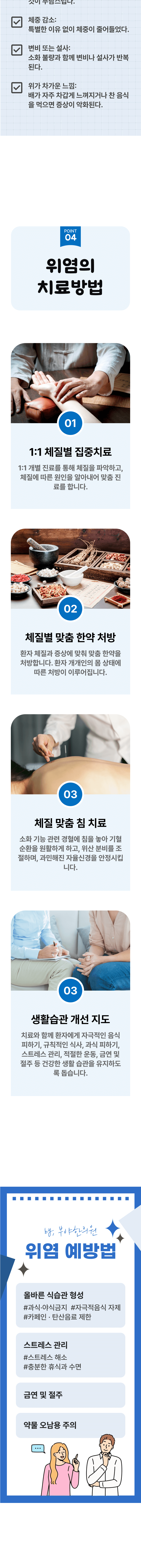 위염 3