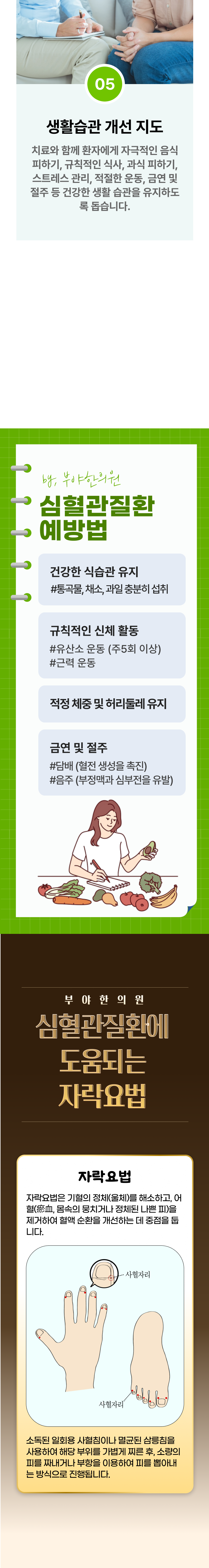 심혈관질환 4