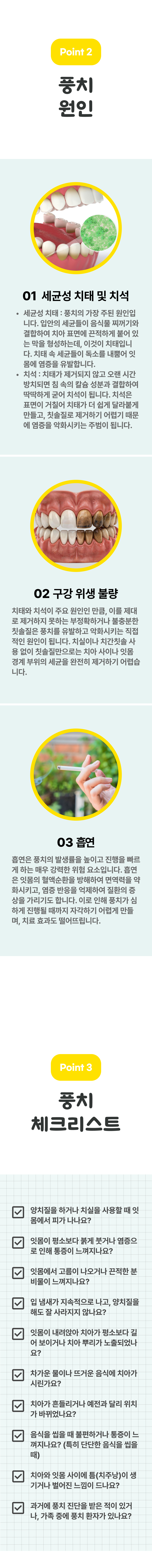 풍치 2