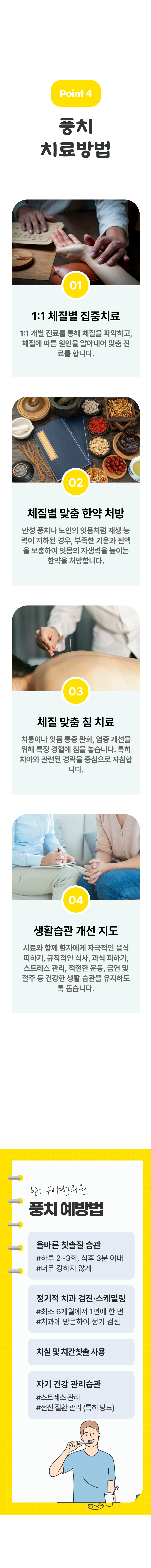 풍치 3