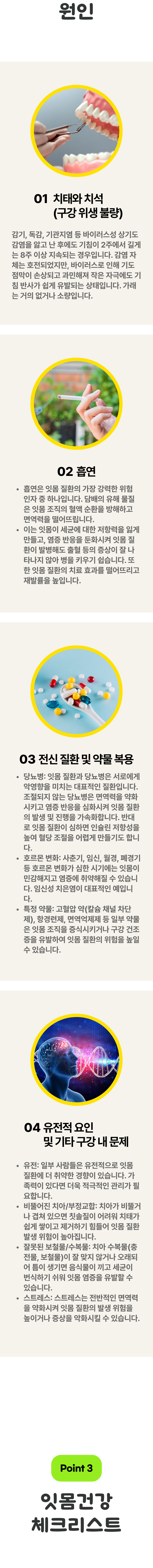 잇몸건강 2