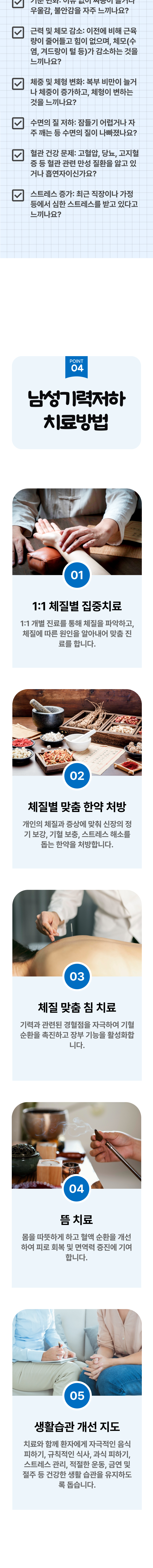 남성기력강화 3