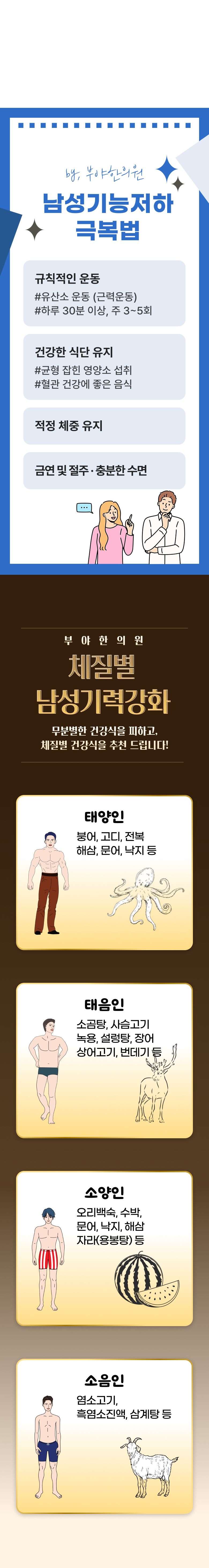 남성기력강화 4