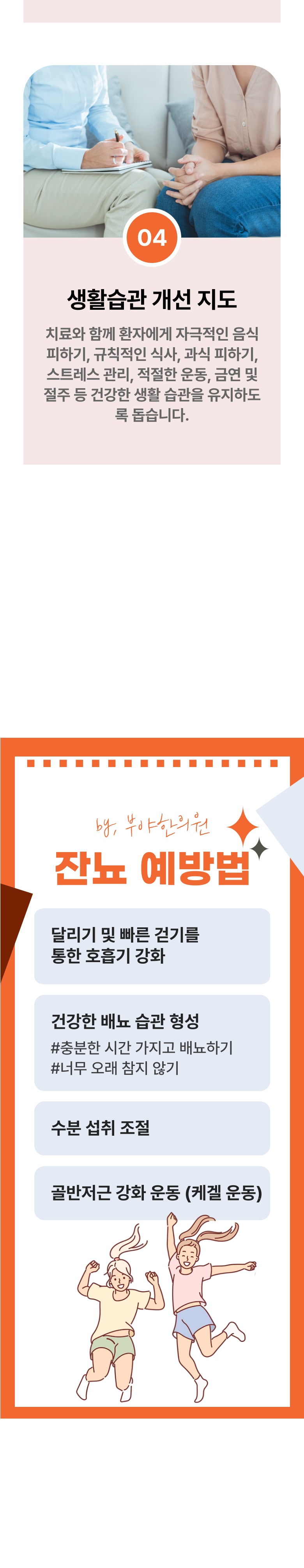 잔뇨 4