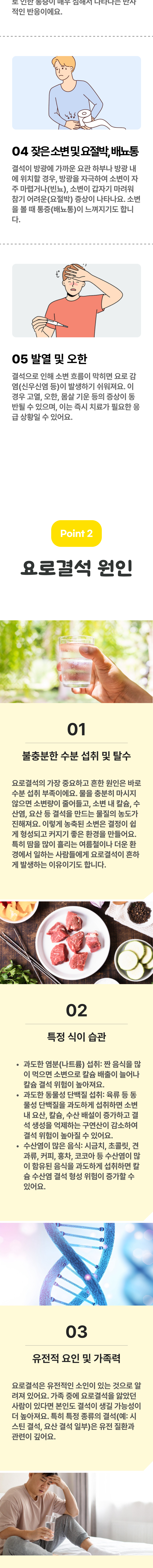 요로결석 2