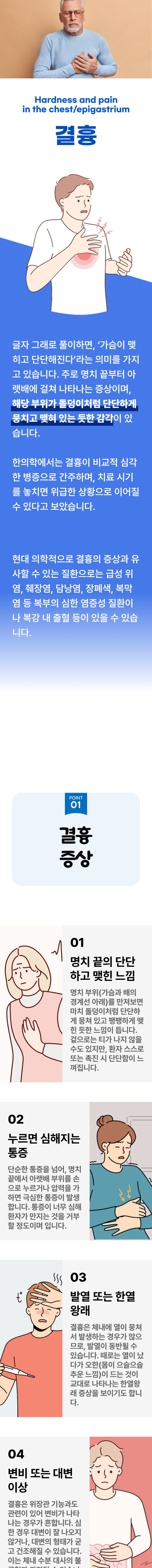 결흉 1