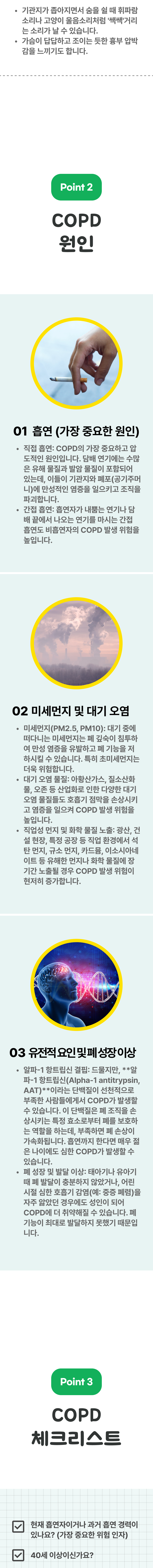 copd 2
