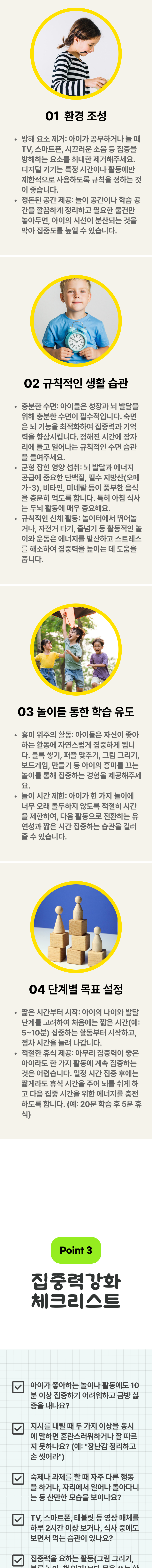 집중력강화 2