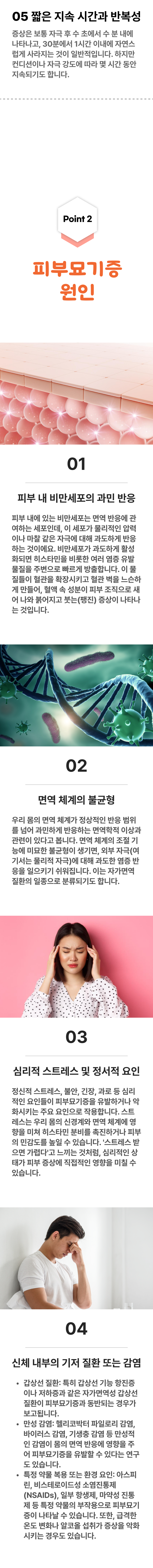 피부묘기증 2